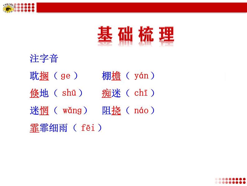 【高教版】中职语文拓展模块:第15课《微型小说两篇》ppt课件(3)第8页