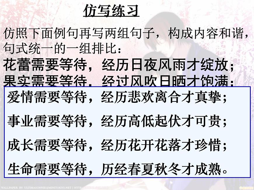 【高教版】中職語文拓展模塊：第15課《微型小說兩篇》ppt課件（4）第4頁