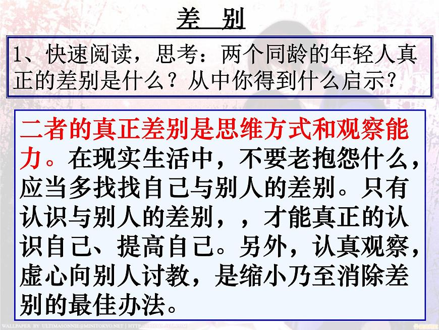 【高教版】中職語文拓展模塊：第15課《微型小說兩篇》ppt課件（4）第5頁