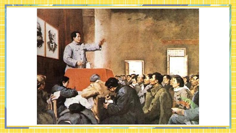 【高教版】中职语文拓展模块:第16课《反对党八股》ppt课件08