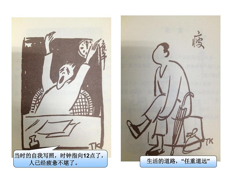 【高教版】中职语文拓展模块:第23课《中国画与西洋画》ppt课件(2)04