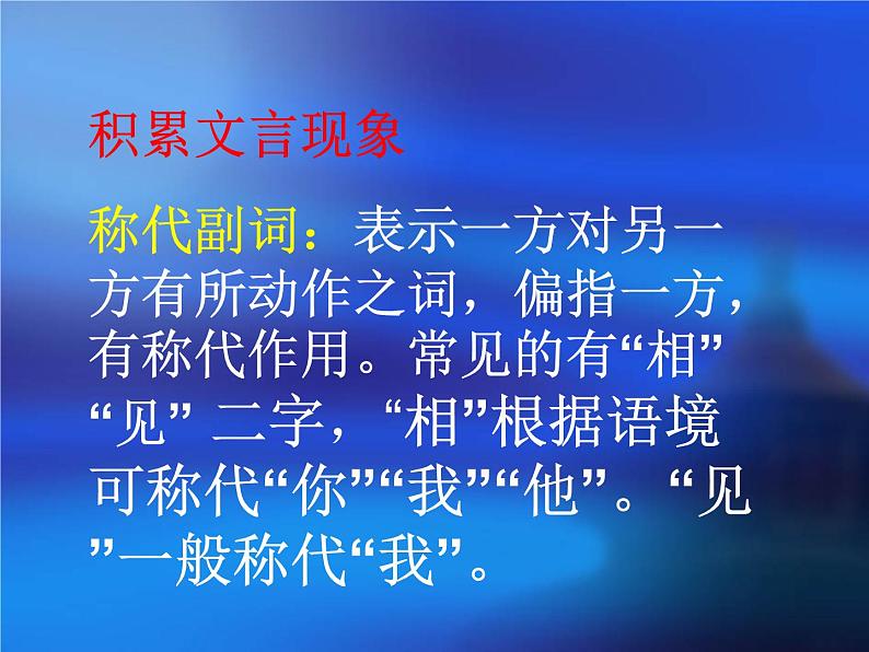 【高教版】中职语文拓展模块:第29课《孔雀东南飞(并序)》课件(3)04