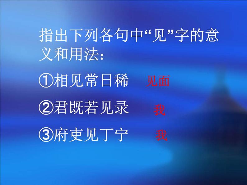 【高教版】中职语文拓展模块:第29课《孔雀东南飞(并序)》课件(3)07