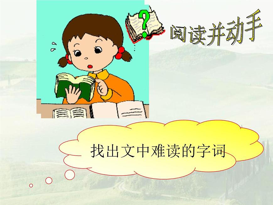 風景談ppt第8頁