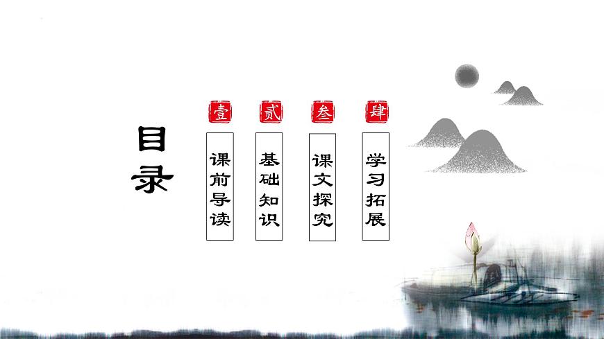雨巷詩(shī)兩首ppt第2頁(yè)
