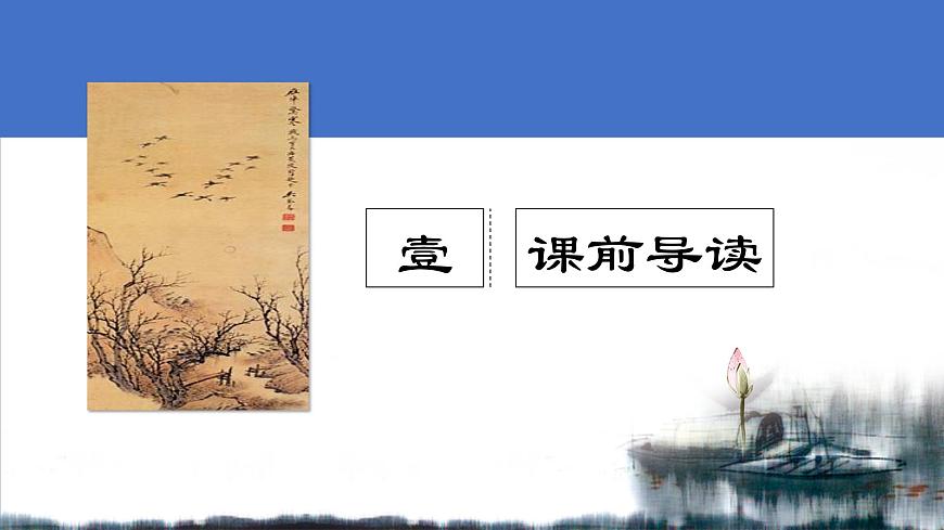 雨巷詩(shī)兩首ppt第3頁(yè)