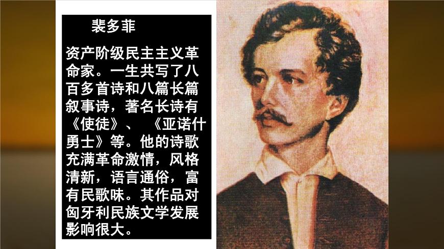 我愿意是急流課件PPT第2頁