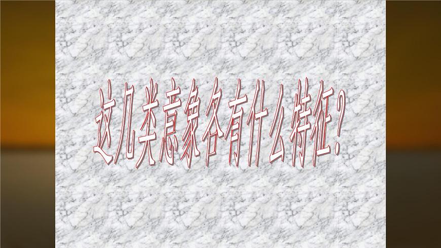 我愿意是急流課件PPT第4頁