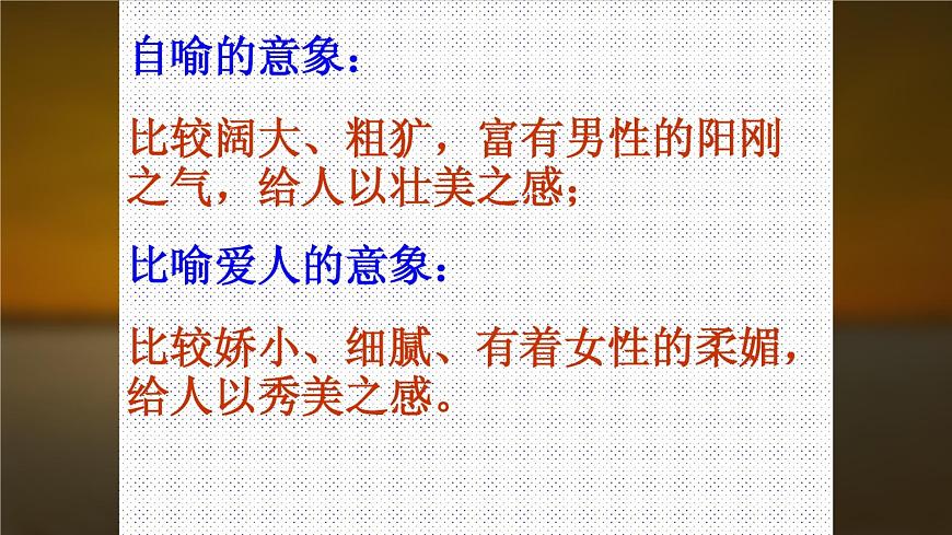 我愿意是急流課件PPT第5頁