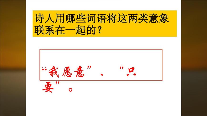 我愿意是急流課件PPT第7頁