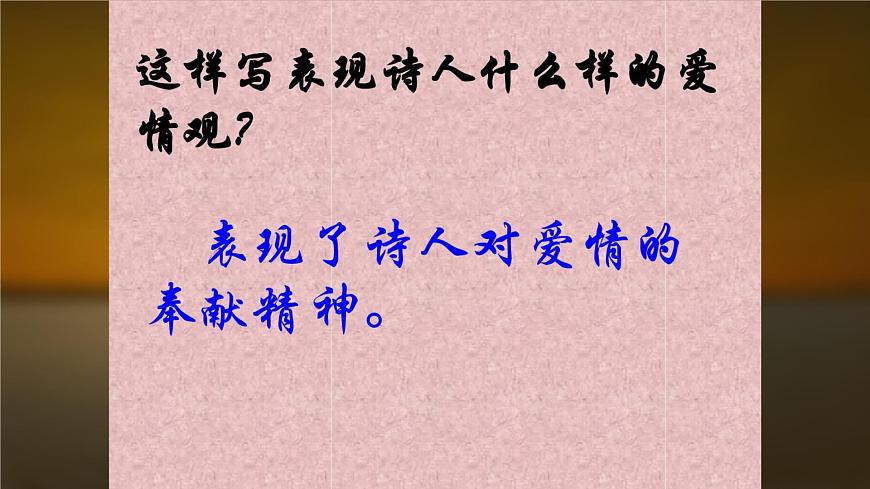 我愿意是急流課件PPT第8頁