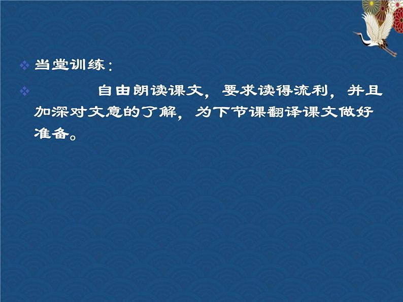 《公输》墨子课件08