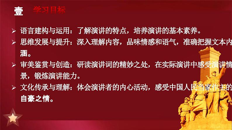 《中国人民站起来了》课件第3页