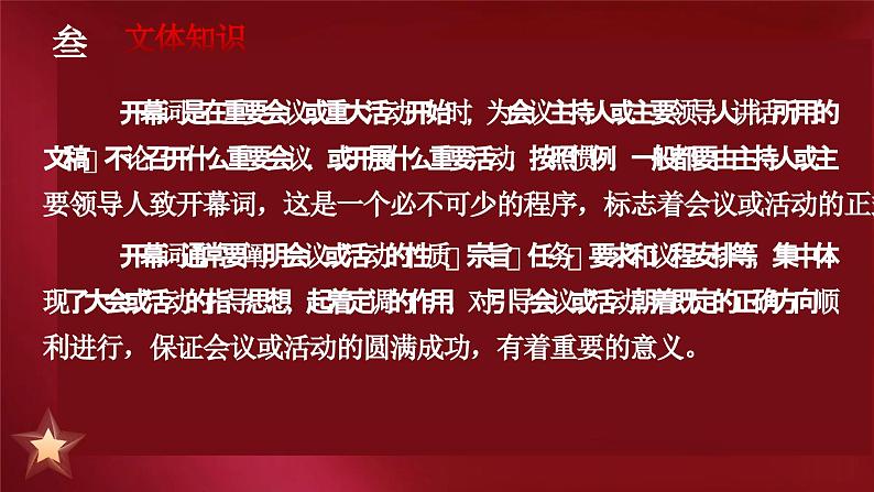《中国人民站起来了》课件第7页