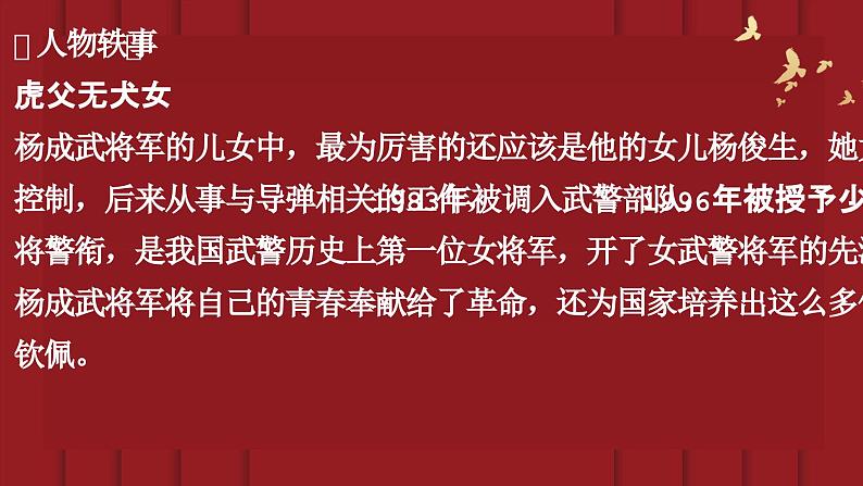 三《长征胜利万岁》课件07