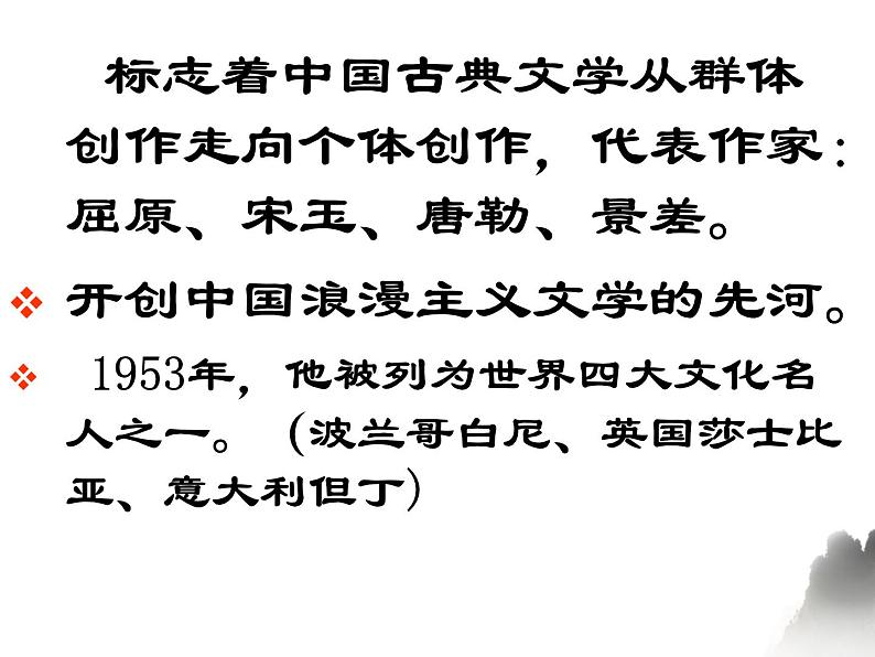 《国殇》课件第7页