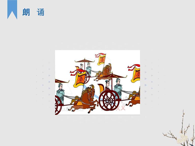 二《烛之武退秦师》课件05
