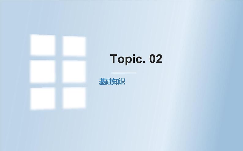 一《青蒿素:人类征服疾病的一小步》课件05