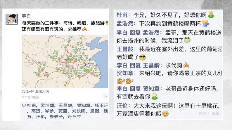 《将进酒》课件第5页