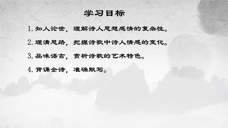 《将进酒》课件第6页