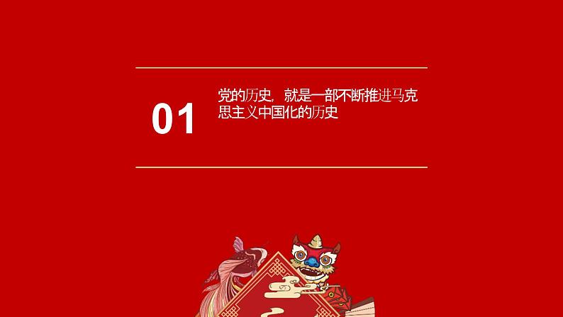 《热烈庆祝中国共产党成立100周年》课件08