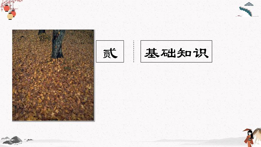 《尋找時(shí)傳祥》課件 語(yǔ)文人教版職業(yè)模塊服務(wù)類(lèi)第8頁(yè)