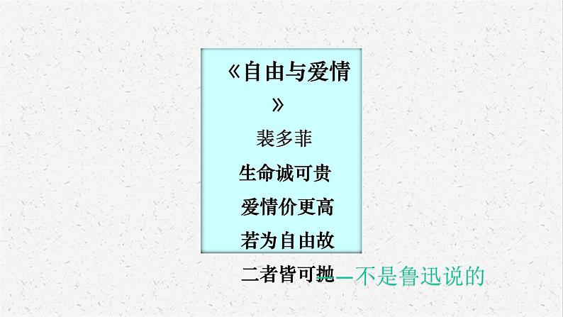 《我愿意是急流》课件PPT第1页