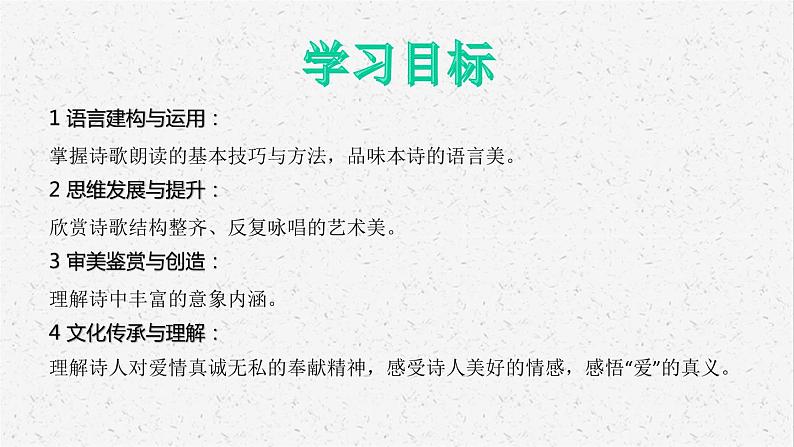 《我愿意是急流》课件PPT第3页