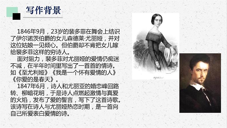 《我愿意是急流》课件PPT第6页