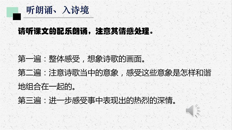 《我愿意是急流》课件PPT第7页
