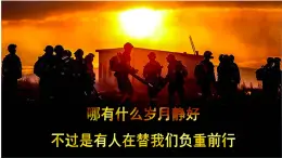 《无衣》课件 高教版中职语文基础模块上册