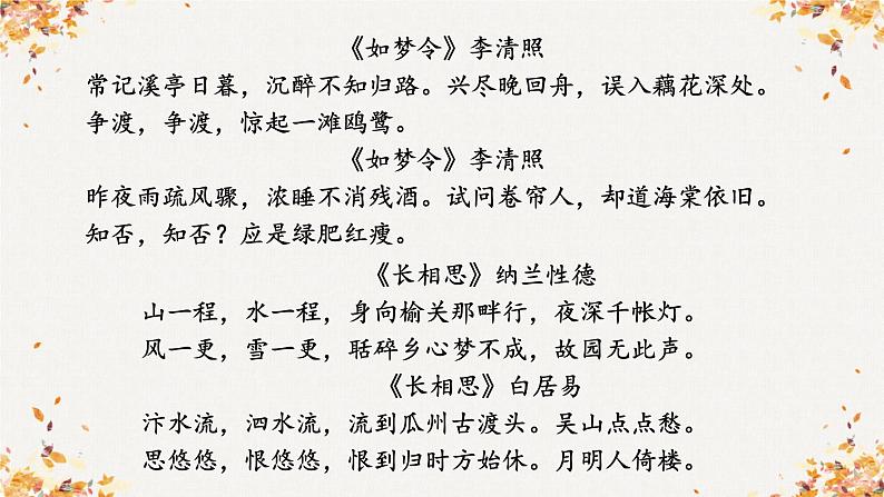 《沁园春 长沙》课件 高教版(2023)中职语文基础模块上册07