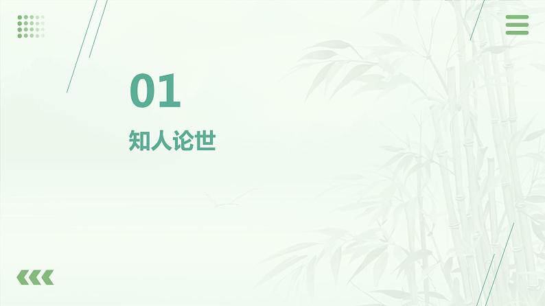 《种树郭橐驼传》课件 高教版(2023)中职语文基础模块上册05
