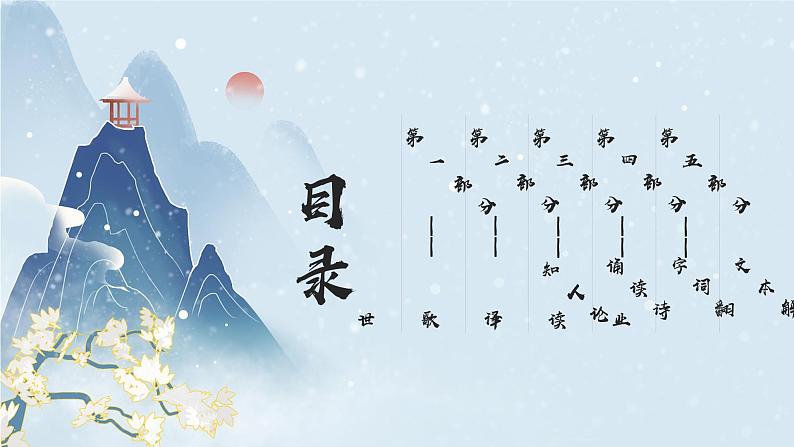 《劝学》课件高教版(2023)中职语文基础模块上册第2页