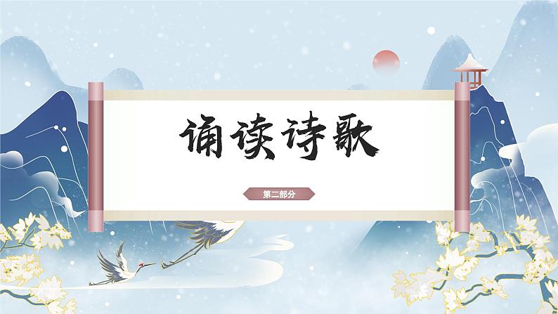 《劝学》课件高教版(2023)中职语文基础模块上册第5页
