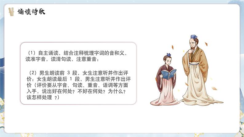 《劝学》课件高教版(2023)中职语文基础模块上册第7页