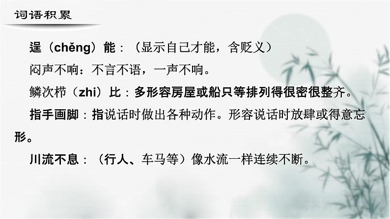 【重点课文复习】2024年中职高考语文 一轮复习之重点篇目 16.《金大力》-讲练课件06