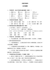 【重點(diǎn)篇目】2024年中職高考語(yǔ)文 一輪復(fù)習(xí)之重點(diǎn)篇目過(guò)關(guān)檢測(cè)卷 15.《我的母親》-過(guò)關(guān)檢測(cè)卷