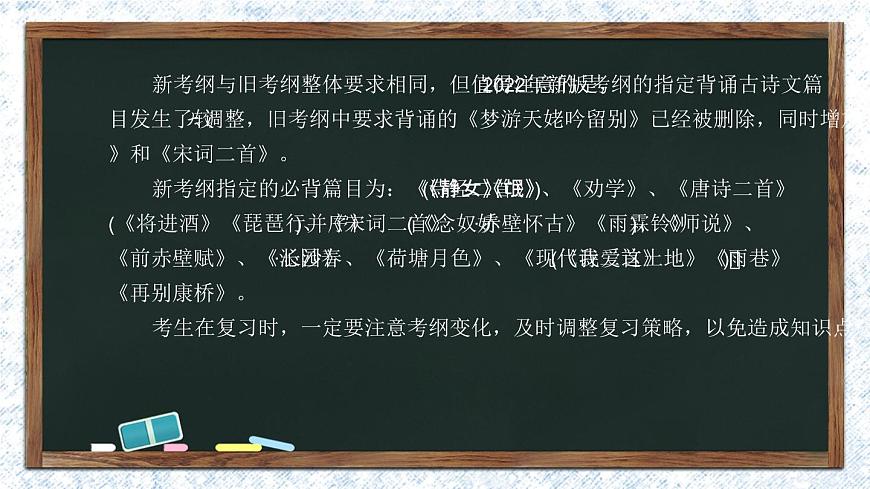 【專題復(fù)習(xí)】2024年中職高考 語(yǔ)文一輪復(fù)習(xí) 專題00-備考指南課件PPT第3頁(yè)