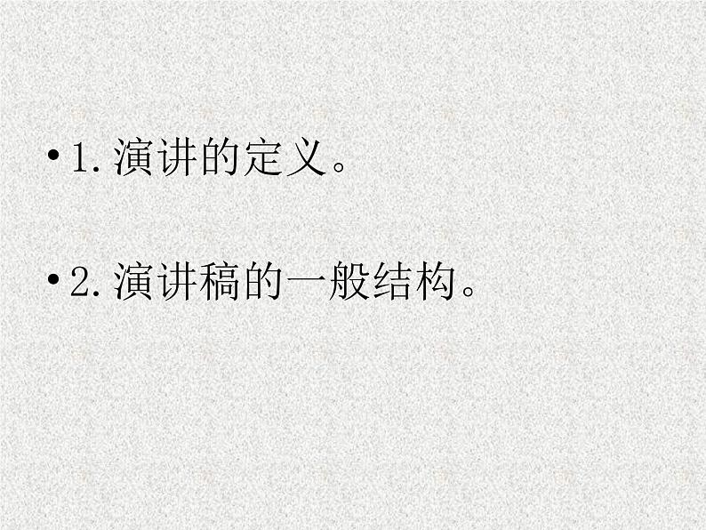 【高教版】中职语文职业模块工科类:第3课《人格是最高的学位》课件(1)02