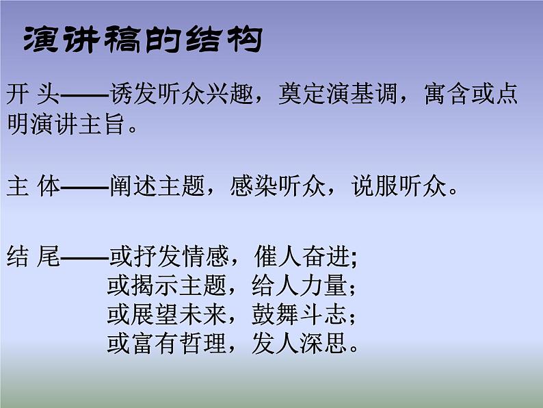 【高教版】中职语文职业模块工科类:第3课《人格是最高的学位》课件(1)04