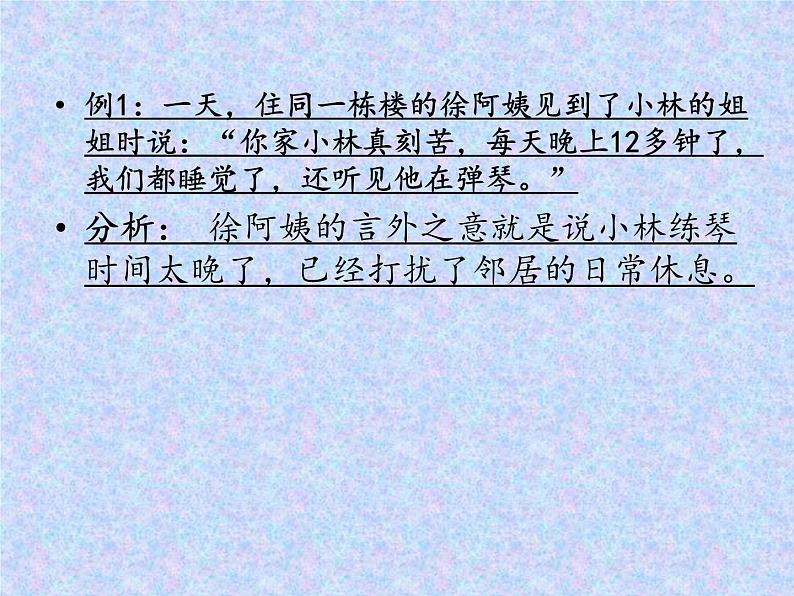 【高教版】中职语文职业模块工科类:口语交际《答询》课件(1)07