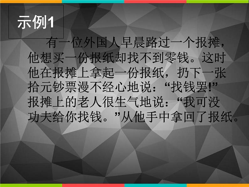 【高教版】中职语文职业模块工科类:口语交际《协商》课件(2)06