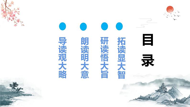 《无衣》课件 高教版(2023)中职语文基础模块上册02