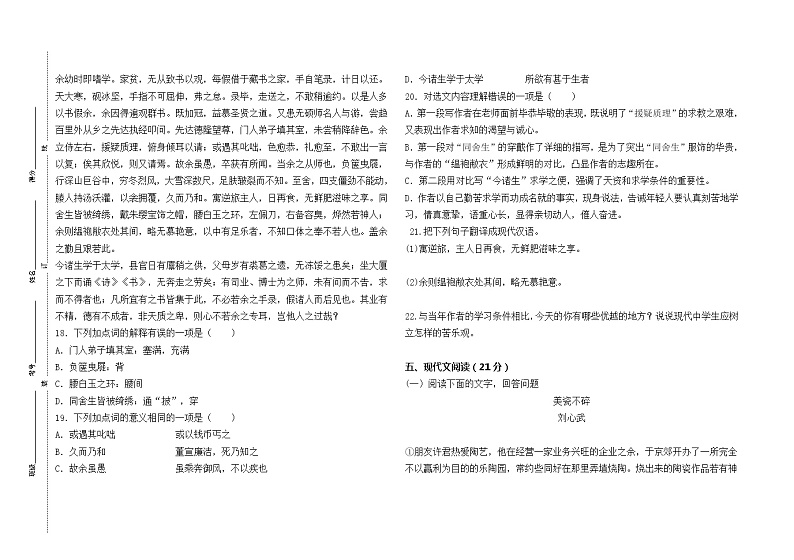 中职语文 23-24学年第一学期期末试卷03