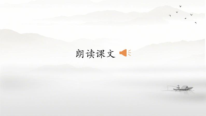 第六单元《寡人之于国也》课件PPT第8页