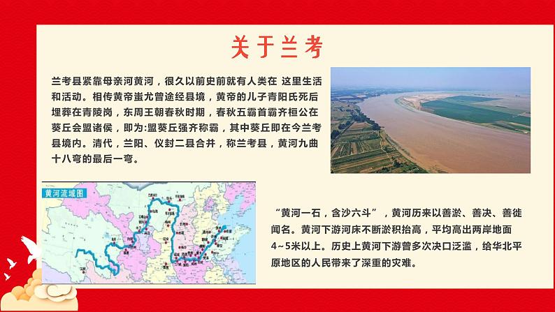 基础模块上册5.1《县委书记的榜样--焦裕禄》PPT课件08
