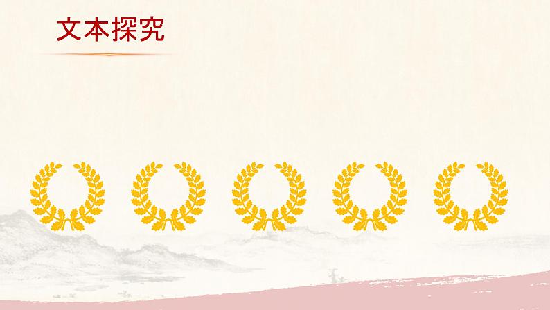 统编版语文《心有一团火,温暖众人心》PPT课件第6页