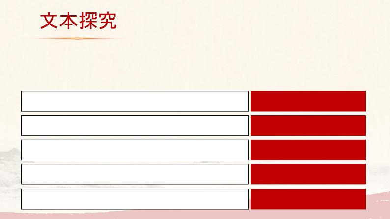 统编版语文《心有一团火,温暖众人心》PPT课件第8页