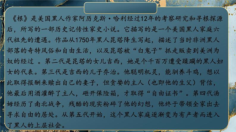 《列车上的偶然相遇》 课件 高教版中职语文职业模块服务类04